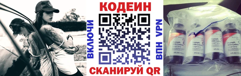 hydra зеркало  Апатиты  Codein напиток Lean (лин)  закладка 