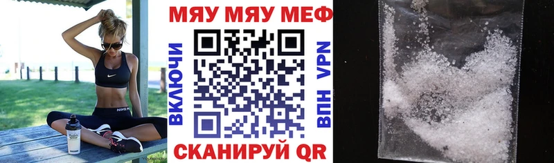 хочу Апатиты даркнет состав МЯУ-МЯУ mephedrone